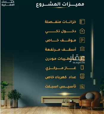 شقة للبيع في شارع الاسود, حي الثغر, مدينة جدة, منطقة مكة المكرمة صورة 2