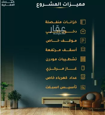 شقة للبيع في شارع الاسود, حي الثغر, مدينة جدة, منطقة مكة المكرمة صورة 2