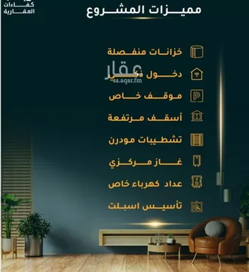 شقة للبيع في شارع الاسود, حي الثغر, مدينة جدة, منطقة مكة المكرمة صورة 2