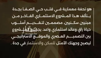 شقة للبيع في شارع احمد بن طلحه, حي الصفاء, مدينة جدة, منطقة مكة المكرمة صورة 3