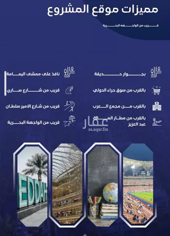 شقة للبيع في شارع مواكب النصر, حي السلامة, مدينة جدة, منطقة مكة المكرمة صورة 2