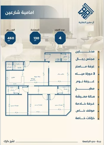 شقة للبيع في شارع ابن الشرف, حي الجامعة, مدينة جدة, منطقة مكة المكرمة