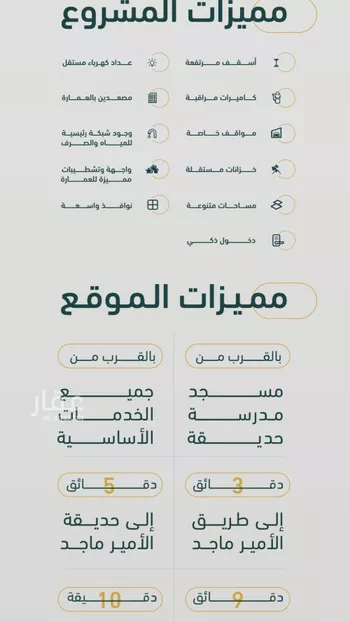 شقة للبيع في شارع خلف بن مسلمه, حي الربوة, مدينة جدة, منطقة مكة المكرمة صورة 2