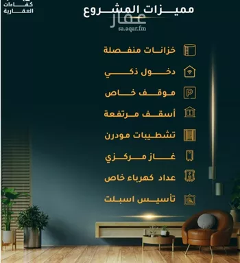 شقة للبيع في شارع الاسود, حي الثغر, مدينة جدة, منطقة مكة المكرمة صورة 2