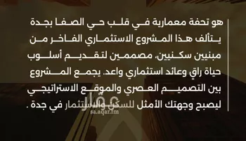 شقة للبيع في شارع احمد بن طلحه, حي الصفاء, مدينة جدة, منطقة مكة المكرمة صورة 3