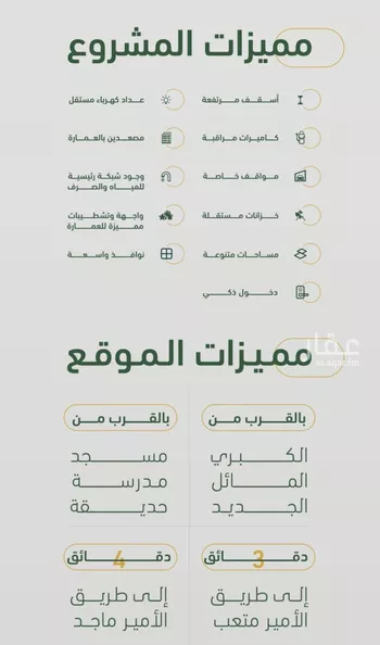 شقة للبيع في شارع ابن هبرة, حي الصفاء, مدينة جدة, منطقة مكة المكرمة صورة 2