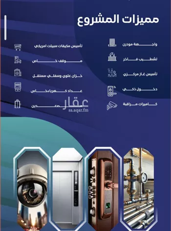 شقة للبيع في شارع مواكب النصر, حي السلامة, مدينة جدة, منطقة مكة المكرمة صورة 3