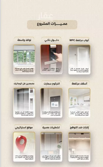 شقة للبيع في شارع عمر بن الحاجب, حي الريان, مدينة جدة, منطقة مكة المكرمة صورة 2