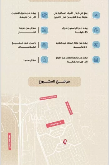 شقة للبيع في شارع عمر بن الحاجب, حي الريان, مدينة جدة, منطقة مكة المكرمة صورة 2