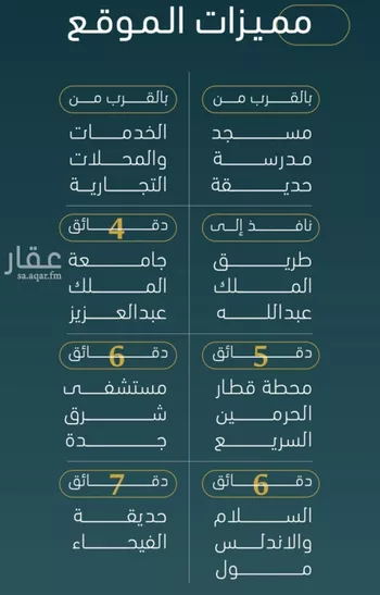 شقة للبيع في شارع الخليفه المستغني, حي النسيم, مدينة جدة, منطقة مكة المكرمة صورة 2