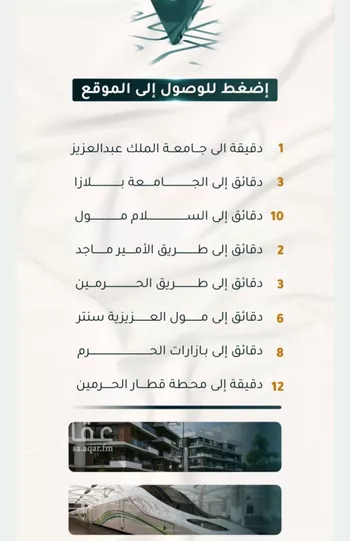 شقة للبيع في شارع الاسود, حي الثغر, مدينة جدة, منطقة مكة المكرمة صورة 3