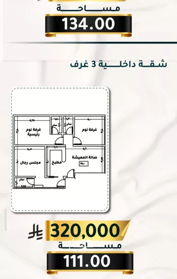 شقة للبيع في شارع الاسود, حي الثغر, مدينة جدة, منطقة مكة المكرمة