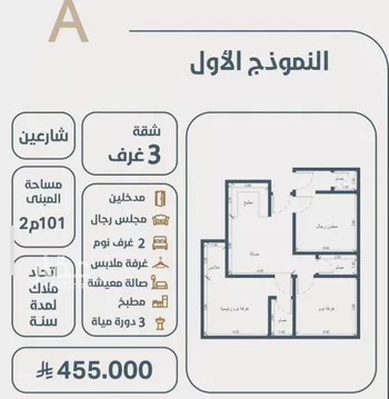 شقة للبيع في شارع ابو مصعب الاسدي, حي النعيم, مدينة جدة, منطقة مكة المكرمة