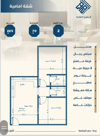 شقة للبيع في شارع ابن الشرف, حي الجامعة, مدينة جدة, منطقة مكة المكرمة