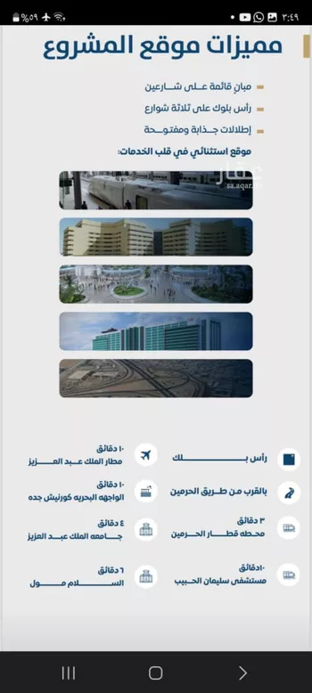 شقة للبيع في شارع ابن الشرف, حي الجامعة, مدينة جدة, منطقة مكة المكرمة صورة 3
