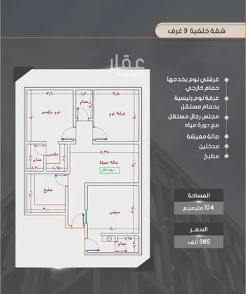 شقة للبيع في شارع إبراهيم بن فتوح العقيلي, حي الصواري, مدينة جدة, منطقة مكة المكرمة صورة 2