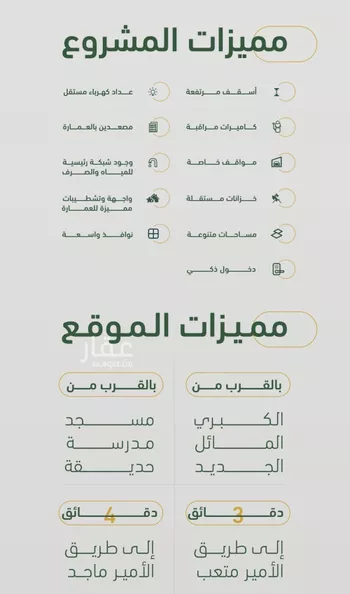 شقة للبيع في شارع ابن هبرة, حي الصفاء, مدينة جدة, منطقة مكة المكرمة صورة 2
