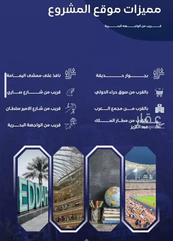 شقة للبيع في شارع مواكب النصر, حي السلامة, مدينة جدة, منطقة مكة المكرمة صورة 2