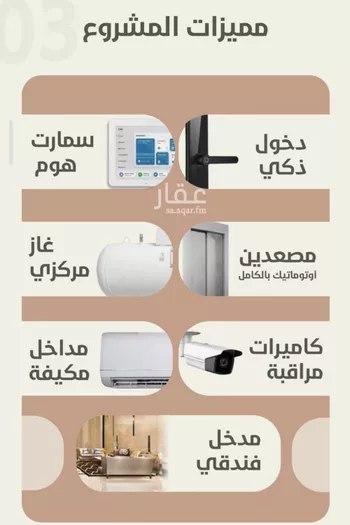 شقة للبيع في شارع ابو القاسم التنوخي, حي الروضة, مدينة جدة, منطقة مكة المكرمة صورة 3