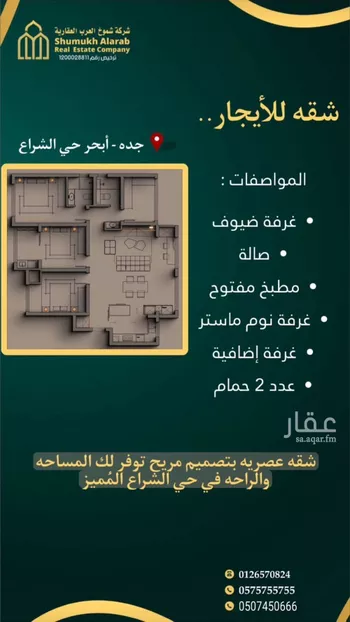 عمارة للإيجار في شارع محب الدين الخطيب, حي الشراع, مدينة جدة, منطقة مكة المكرمة