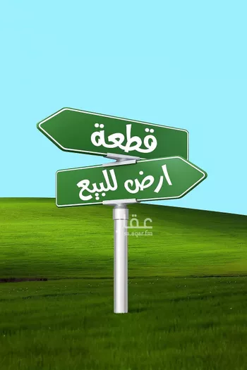 أرض للبيع في شارع عمر بن ابراهيم بري, حي الروابي, مدينة جدة, منطقة مكة المكرمة