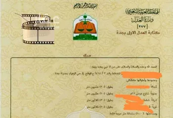 فيلا للبيع في شارع عرفجه بن شريح, حي الزهراء, مدينة جدة, منطقة مكة المكرمة صورة 2