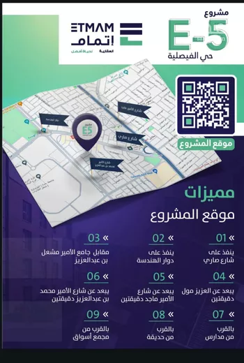 شقة للبيع في شارع ابن اسحاق, حي الفيصلية, مدينة جدة, منطقة مكة المكرمة صورة 3