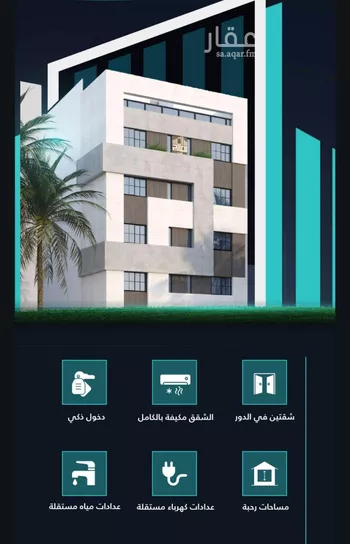 شقة للبيع في شارع السباحه, حي مشرفة, مدينة جدة, منطقة مكة المكرمة