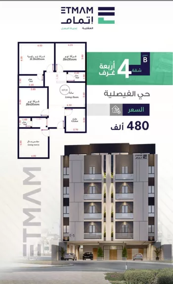 شقة للبيع في شارع ابن اسحاق, حي الفيصلية, مدينة جدة, منطقة مكة المكرمة صورة 2