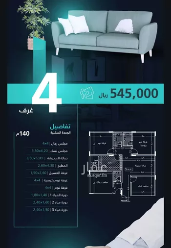 شقة للبيع في شارع السباحه, حي مشرفة, مدينة جدة, منطقة مكة المكرمة صورة 4