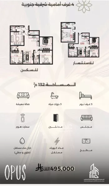 شقة للبيع في شارع احمد بن طلحه, حي الصفاء, مدينة جدة, منطقة مكة المكرمة صورة 2