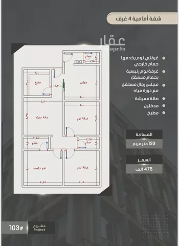 شقة للبيع في شارع إبراهيم بن فتوح العقيلي, حي الصواري, مدينة جدة, منطقة مكة المكرمة صورة 2