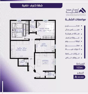 شقة للبيع في شارع عبد الله بن ابي الوليد, حي المروة, مدينة جدة, منطقة مكة المكرمة صورة 2