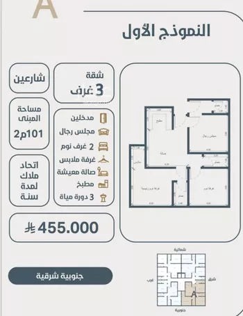 شقة للبيع في شارع ابو مصعب الاسدي, حي النعيم, مدينة جدة, منطقة مكة المكرمة صورة 2