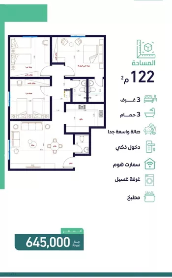 شقة للبيع في شارع عمر بن الحاجب, حي الريان, مدينة جدة, منطقة مكة المكرمة صورة 2