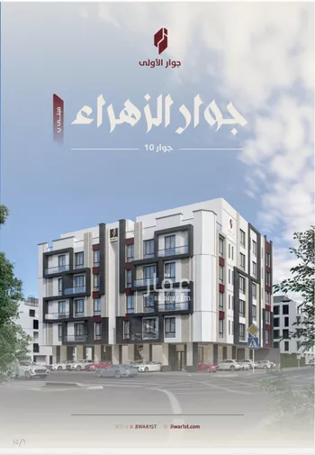 شقة للبيع في شارع عوف الجثممي, حي الزهراء, مدينة جدة, منطقة مكة المكرمة