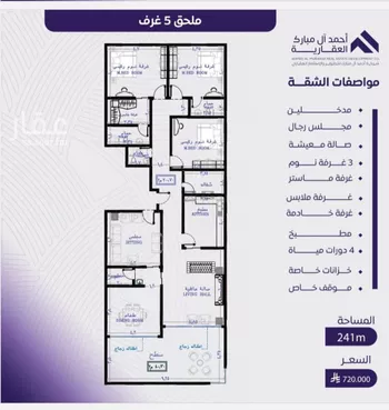 شقة للبيع في شارع عبد الله بن ابي الوليد, حي المروة, مدينة جدة, منطقة مكة المكرمة صورة 2