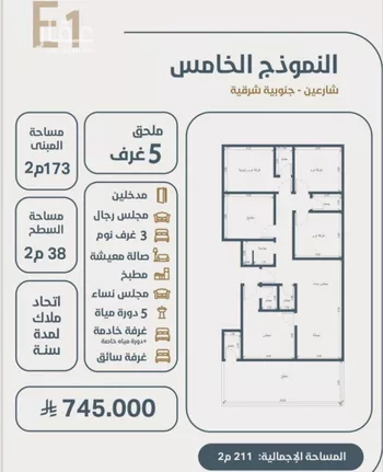 شقة للبيع في شارع ابو مصعب الاسدي, حي النعيم, مدينة جدة, منطقة مكة المكرمة صورة 2