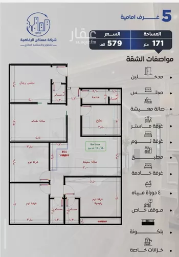 شقة للبيع في شارع التونس, حي النزهة, مدينة جدة, منطقة مكة المكرمة صورة 2