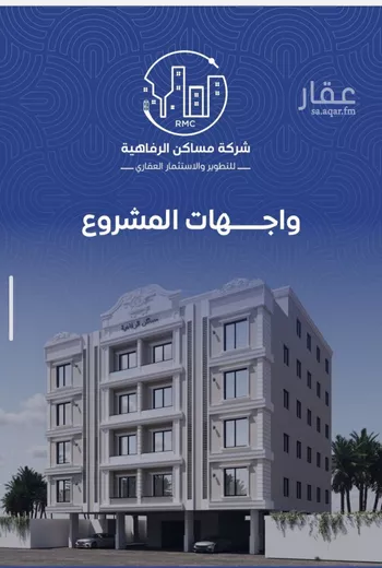 شقة للبيع في شارع التونس, حي النزهة, مدينة جدة, منطقة مكة المكرمة