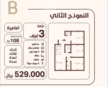 شقة للبيع في شارع ابو وهيب الجشمي, حي النعيم, مدينة جدة, منطقة مكة المكرمة صورة 3