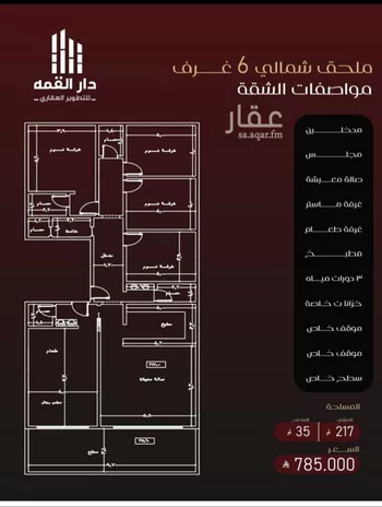 شقة للبيع في حي الفيصلية, مدينة جدة, منطقة مكة المكرمة صورة 2