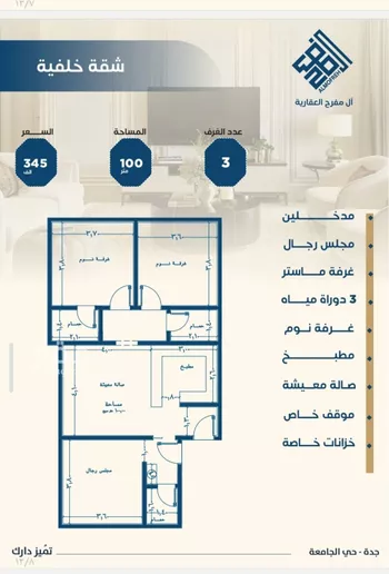 شقة للبيع في شارع ابن الشرف, حي الجامعة, مدينة جدة, منطقة مكة المكرمة صورة 2