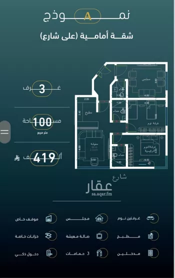 شقة للبيع في شارع الخليفه المستغني, حي النسيم, مدينة جدة, منطقة مكة المكرمة صورة 2
