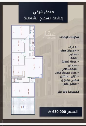 شقة للبيع في شارع الامير عبدالمجيد, حي الصواري, مدينة جدة, منطقة مكة المكرمة صورة 2