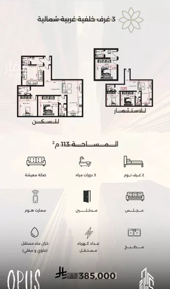 شقة للبيع في حي الصفاء, مدينة جدة, منطقة مكة المكرمة صورة 2