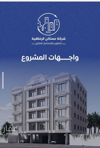 شقة للبيع في شارع التونس, حي النزهة, مدينة جدة, منطقة مكة المكرمة