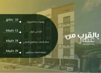 شقة للبيع في شارع ابو بهيه الغذاري, حي الزهراء, مدينة جدة, منطقة مكة المكرمة صورة 3