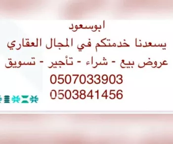 عمارة للإيجار في شارع طلحة بن عبيدالله, حي بدر, مدينة الدمام, المنطقة الشرقية