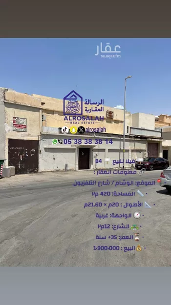 فيلا للبيع في شارع إبراهيم المري, حي الوشام, مدينة الرياض, منطقة الرياض
